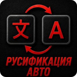 Русификация Hyundai